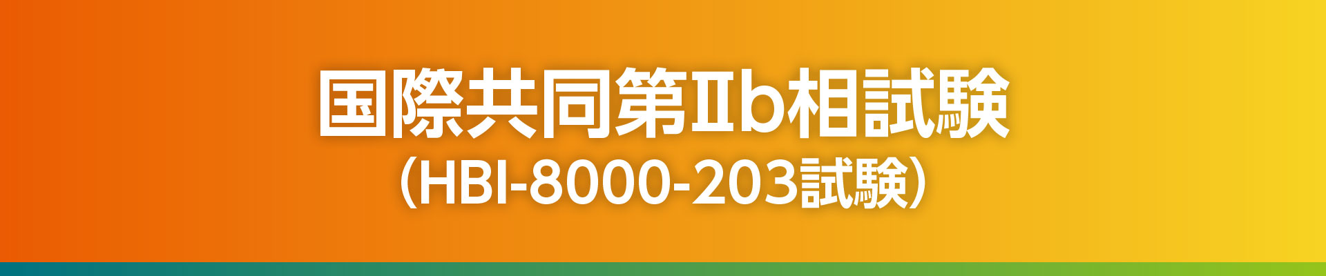 見出し