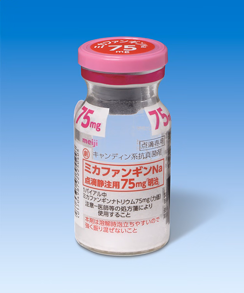 ミカファンギンNa点滴静注用75mg「明治」