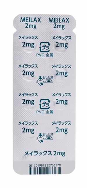 メイラックス錠2mg