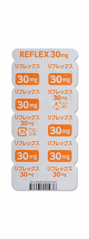 リフレックス錠30mg