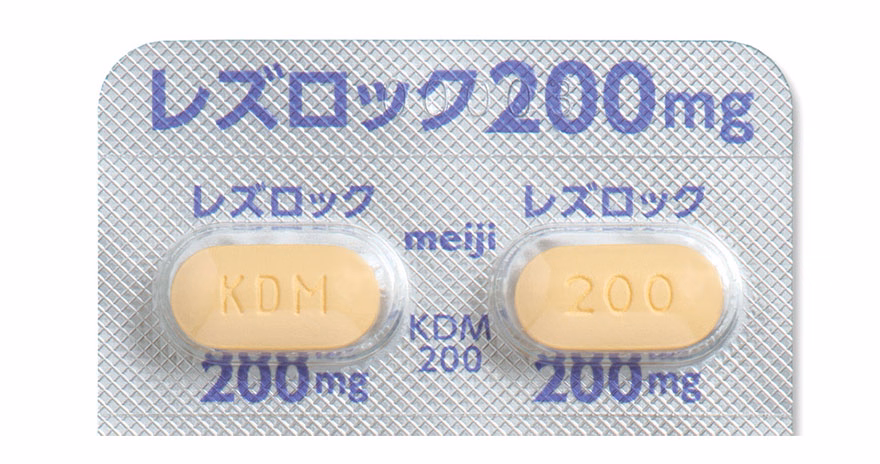 レズロック錠200mg