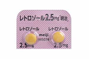 レトロゾール錠2.5mg｢明治｣