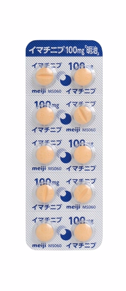 イマチニブ錠100mg「明治」