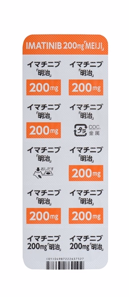 イマチニブ錠200mg「明治」