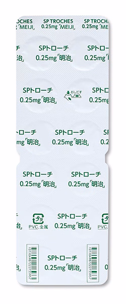 SPトローチ0.25mg「明治」