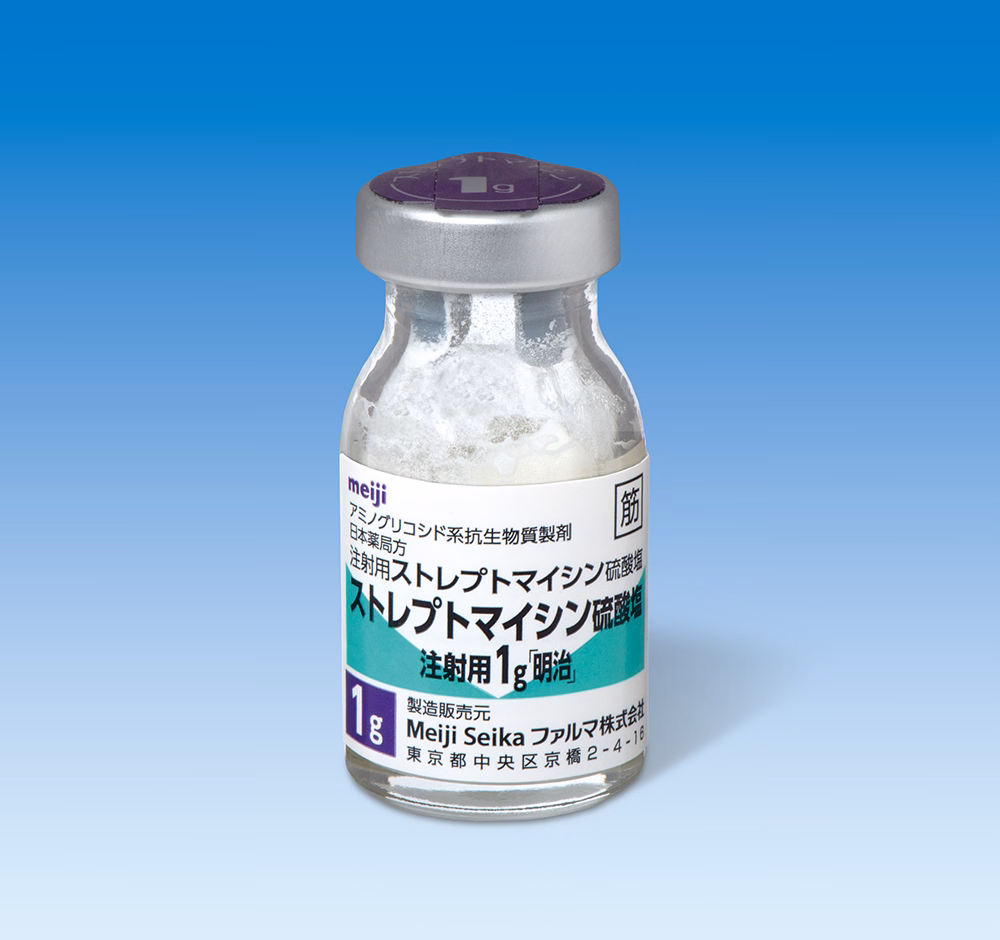 ストレプトマイシン硫酸塩注射用1g「明治」