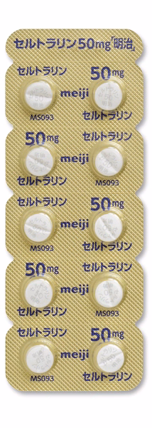 セルトラリン錠50mg「明治」