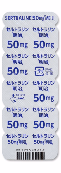 セルトラリン錠50mg「明治」