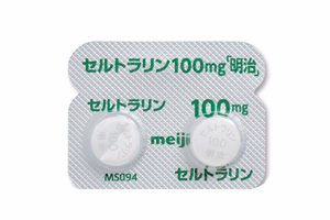 セルトラリン錠100mg「明治」