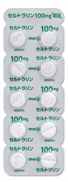 セルトラリン錠100mg「明治」