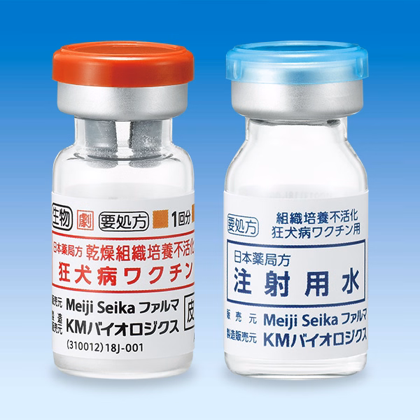 組織培養不活化狂犬病ワクチン