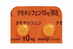 タモキシフェン錠10mg「明治」