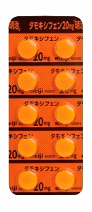 タモキシフェン錠20mg「明治」
