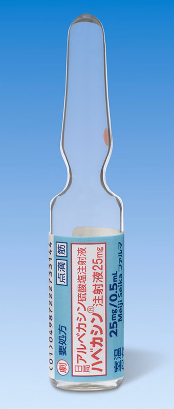 ハベカシン注射液25mg アンプル