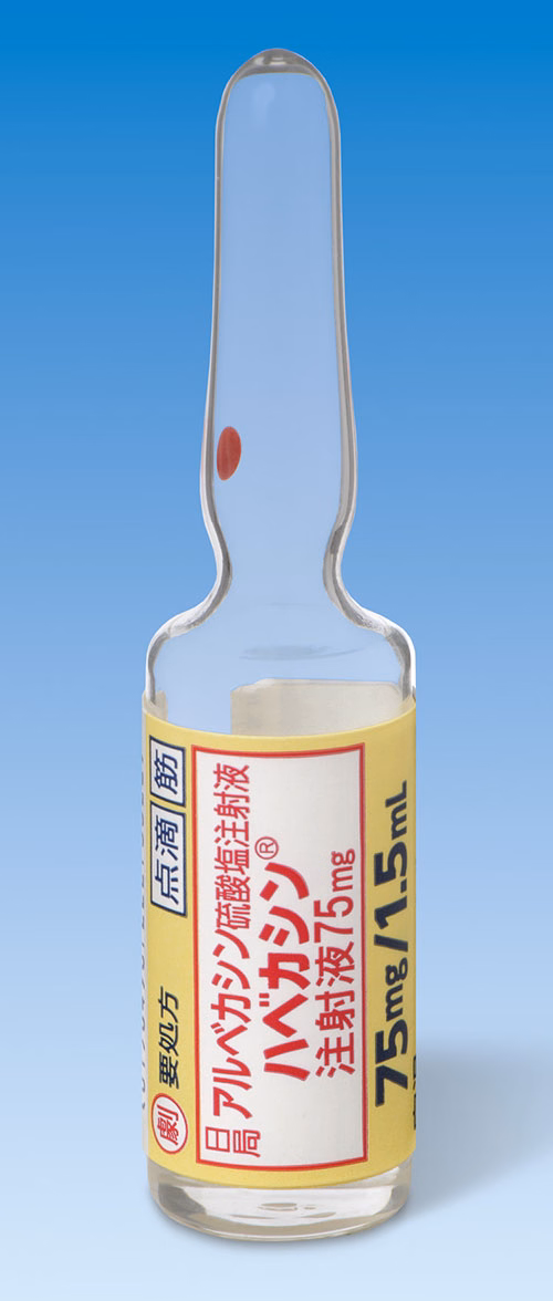 ハベカシン注射液75mg アンプル