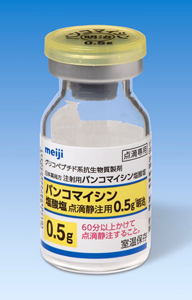 塩酸バンコマイシン点滴静注用0.5ｇ 点滴静注前