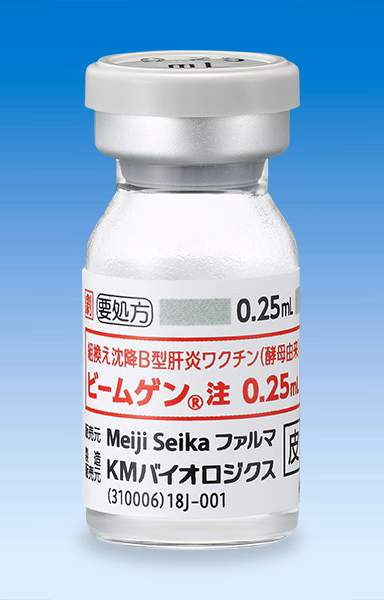 ビームゲン注0.25mL
