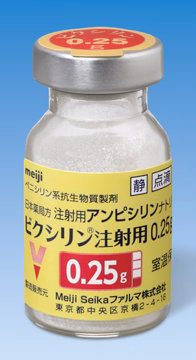 ビクシリン注射用0.25g