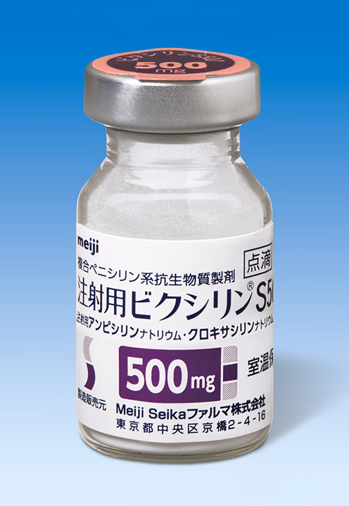 注射用ビクシリンS500