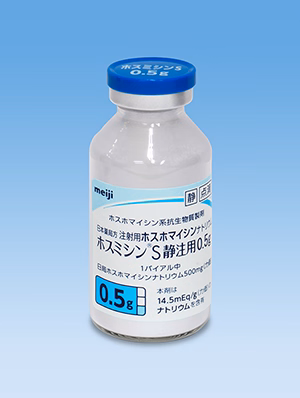 ホスミシンS静注用0.5g