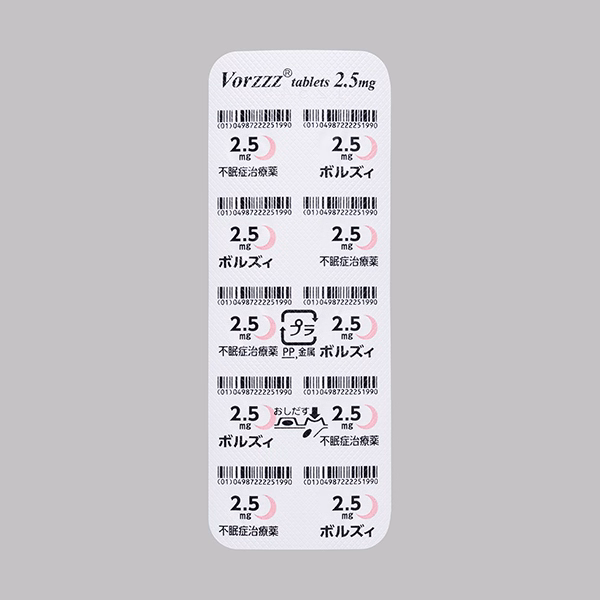 ボルズィ錠2.5mg PTP裏