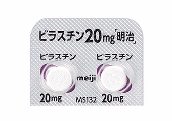 ビラスチン錠20mg「明治」