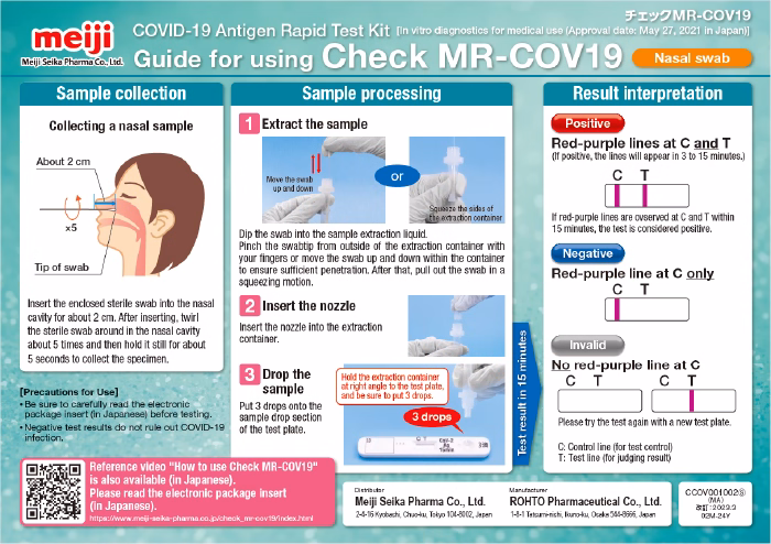 チェックＭＲ－ＣＯＶ１９ 鼻腔ぬぐい液用説明書（英語版）