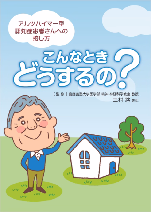 こんなときどうするの？