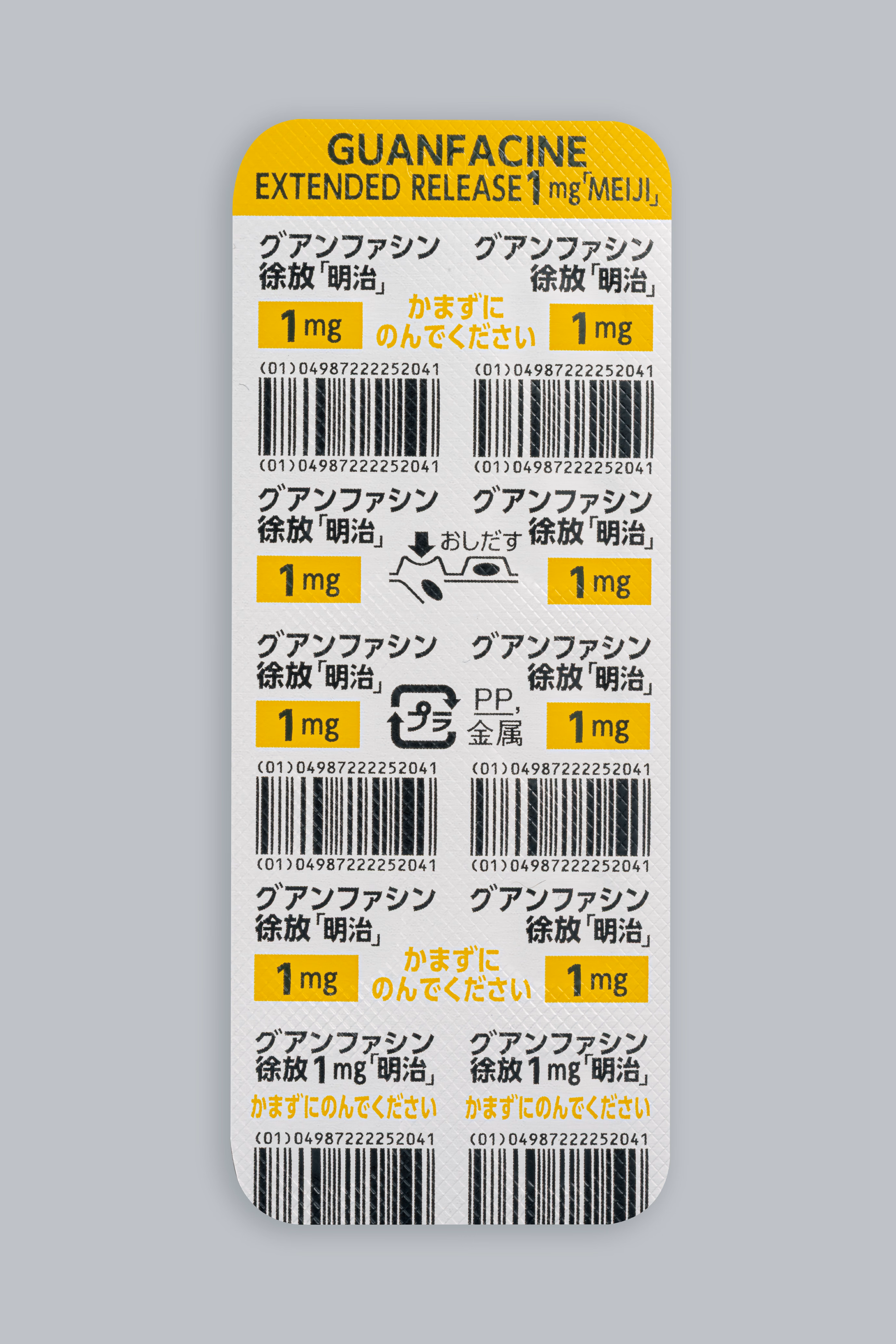 グアンファシン徐放錠1mg「明治」 製品画像04