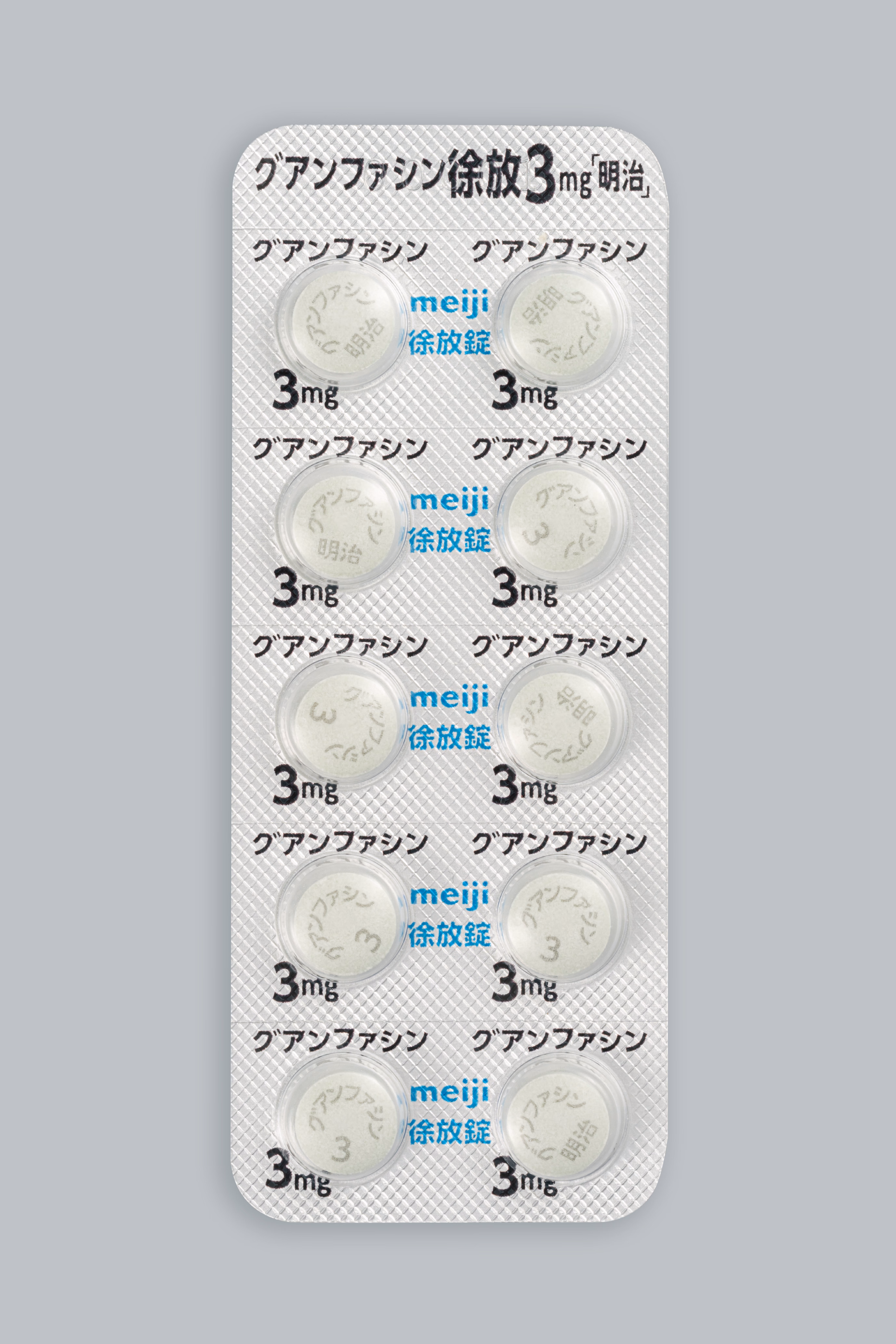 グアンファシン徐放錠3mg「明治」 製品画像03