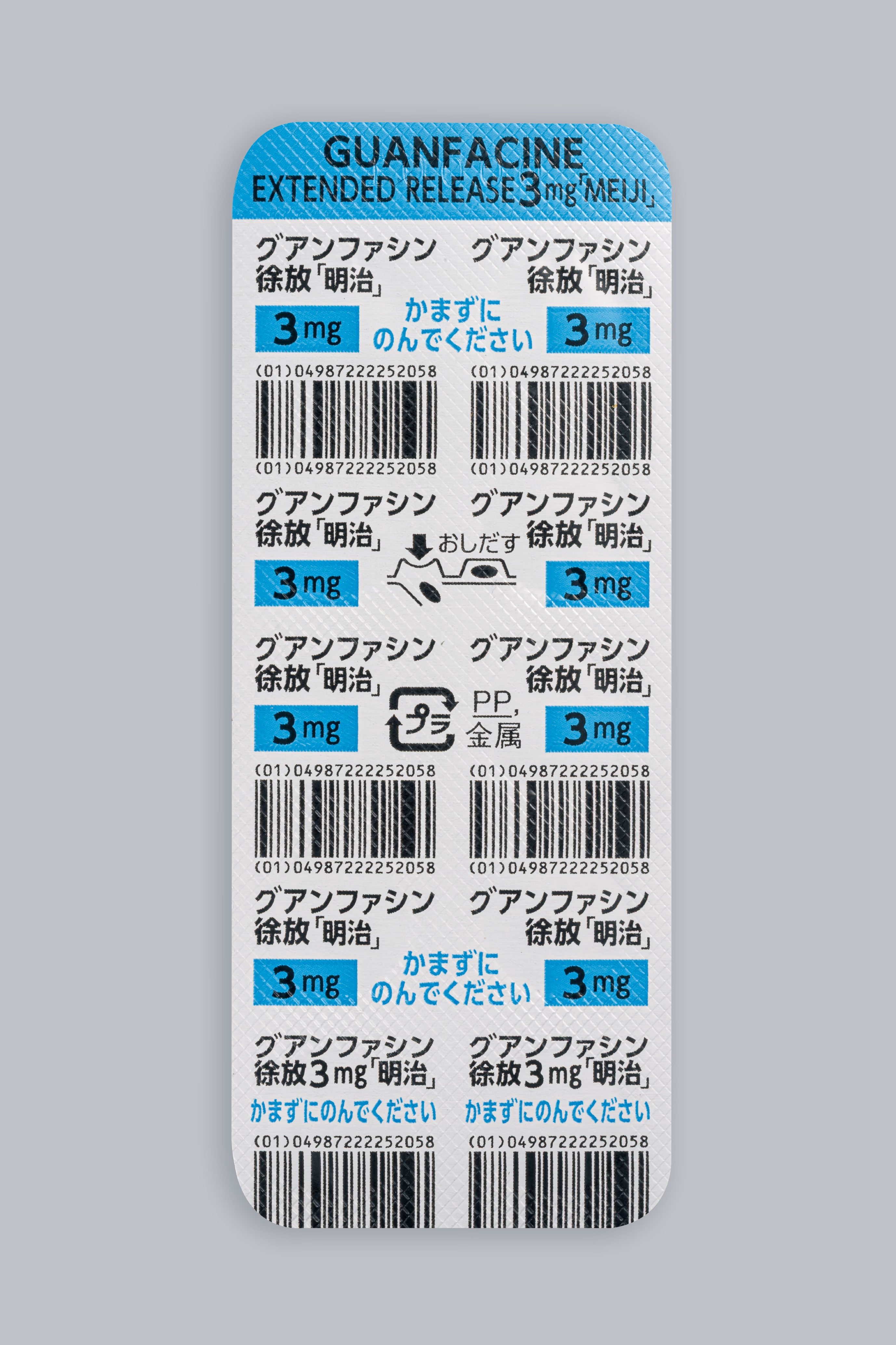グアンファシン徐放錠3mg「明治」 製品画像04
