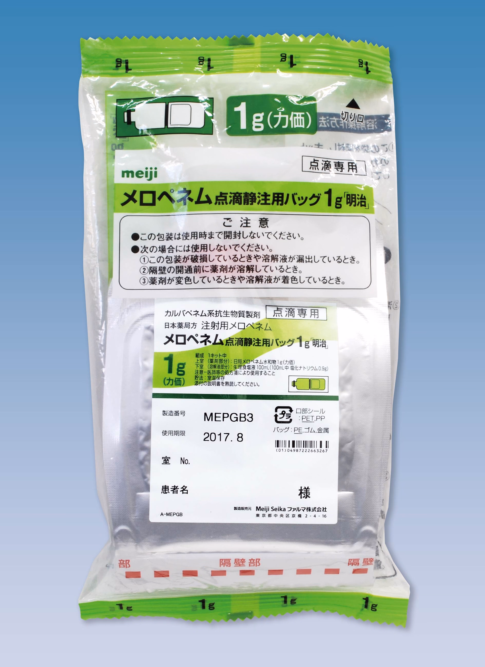 パッケージ画像