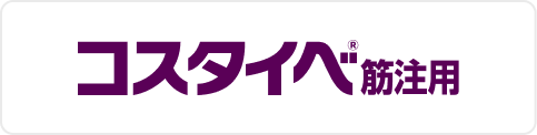 経過措置｜ Meiji Medical Net 医療関係者向けサイト