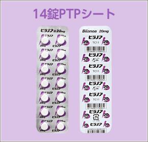 14錠PTPシート