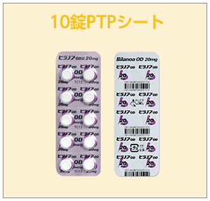 10錠PTPシート