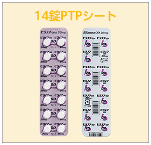 14錠PTPシート