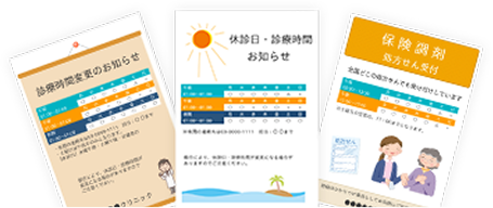 診療・営業時間