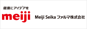 Meiji Seika ファルマ株式会社